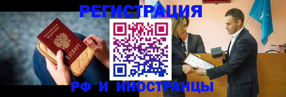 прописка для военкомата в Красноуфимске