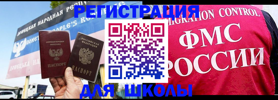 временная регистрация для школы в Красноуфимске